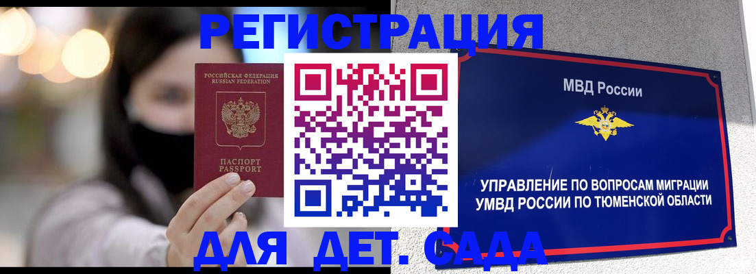 прописка паспорт в Арсеньеве