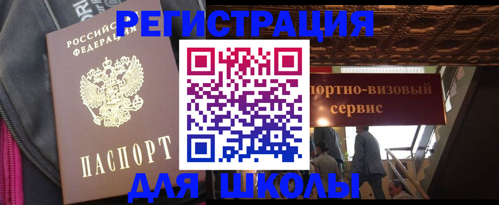 временная регистрация госуслуги в Арсеньеве