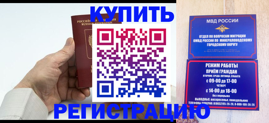 временная регистрация в квартире в Арсеньеве