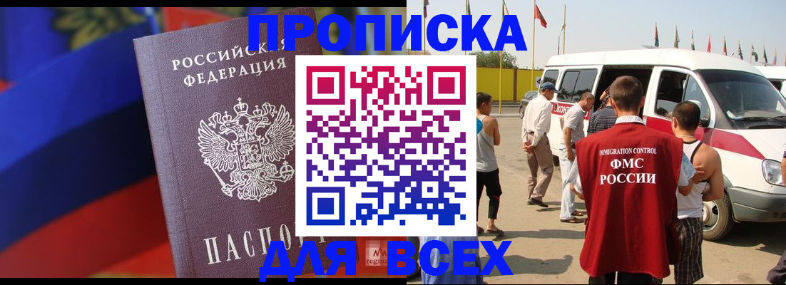 найти адрес прописки в Арсеньеве